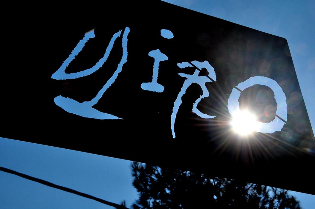 Escala Monument a Calder, Miró i Sert a Belianes