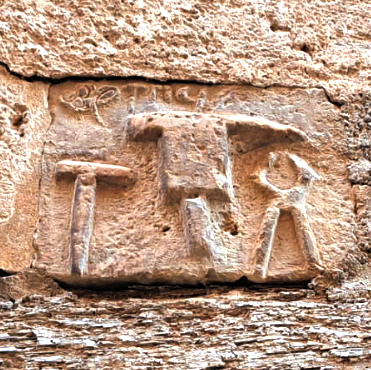 La Granadella, ruta autoguiada